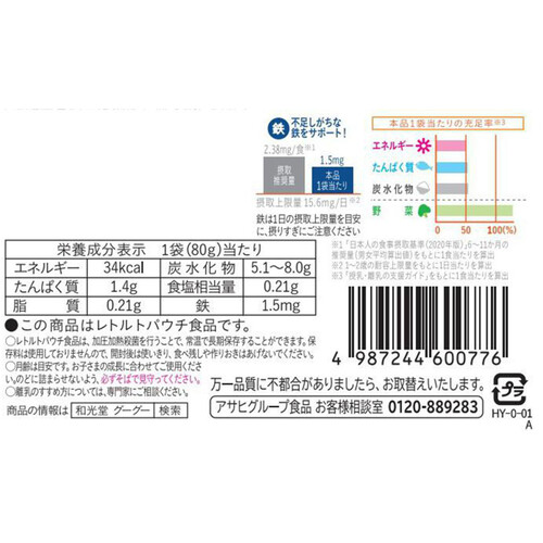 和光堂 具たっぷりグーグーキッチン レバーと野菜のトマトパスタ 7ヵ月頃～ 80g