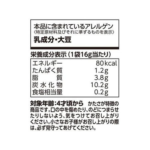 カルビー じゃがりこ サラダbits たべキリンパック 96g