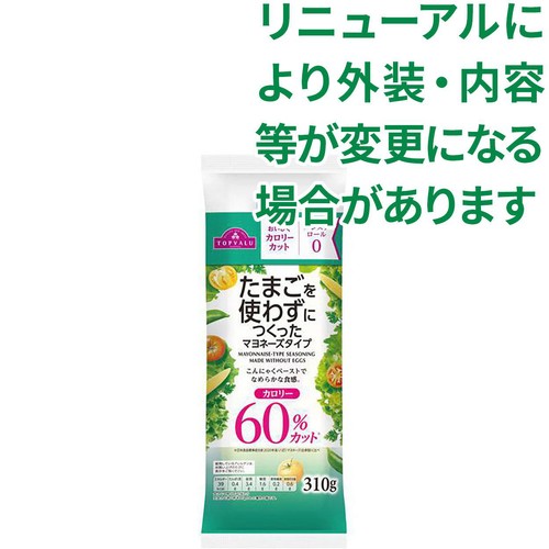 たまごを使わずに作ったマヨネーズタイプ 310g トップバリュ