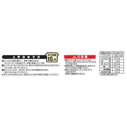 昭和産業 太麺スパゲッティ 500g