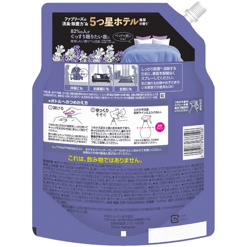 P&G レノアハピネスミスト おやすみラベンダーブレンド つめかえ用4回分 消臭スプレー 1240mL