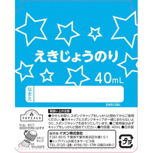 液状のり学童用 ブルー 40ml トップバリュ