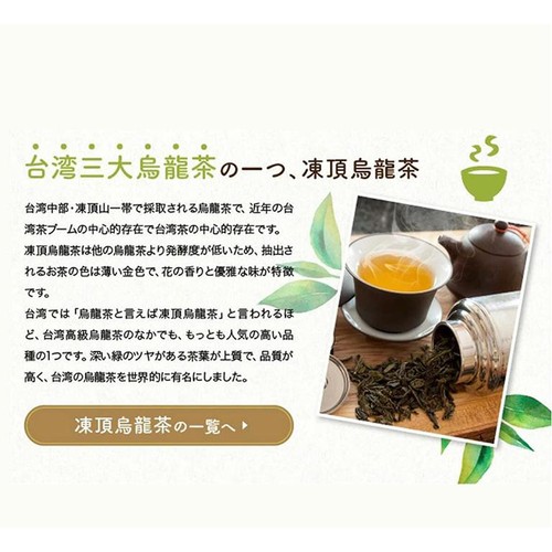 Tokyo Tea Trading 上級凍頂烏龍茶 リーフ 80g