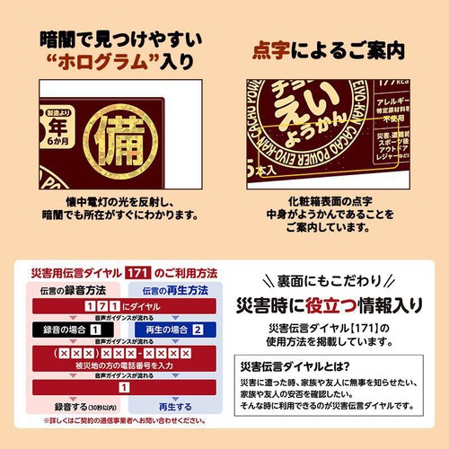 井村屋 チョコえいようかん 5本入