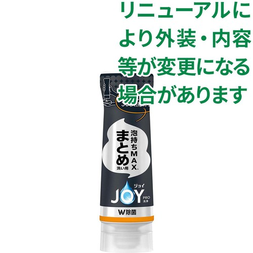 P&G ジョイPRO洗浄 食器用洗剤 まとめ洗い用 逆さボトル 280mL