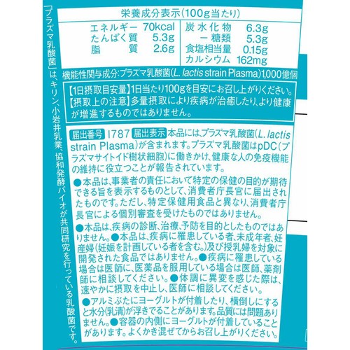 小岩井乳業 免疫ケアヨーグルト 砂糖不使用 400g