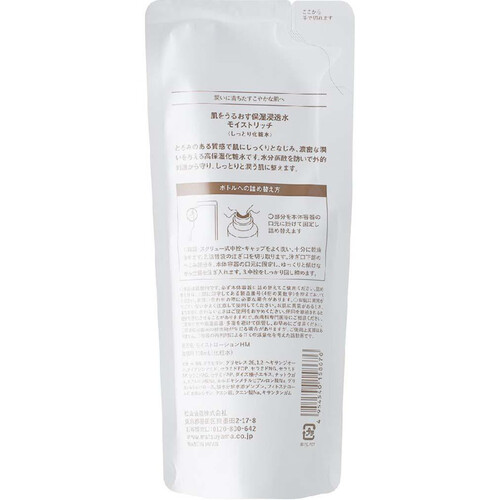 松山油脂 肌をうるおす保湿浸透水モイストリッチ 詰替用 110mL