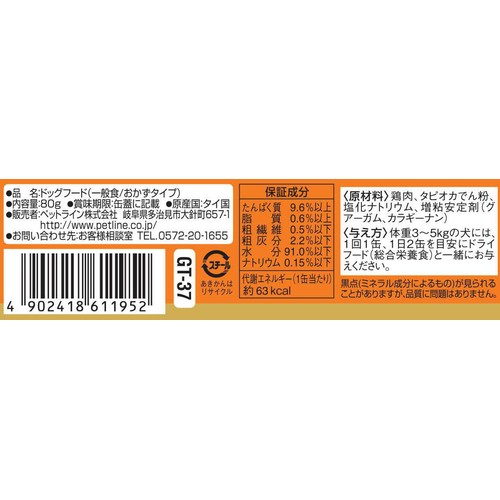 【ペット用】 ペットライン ごちそうタイム 若鶏正肉 80g