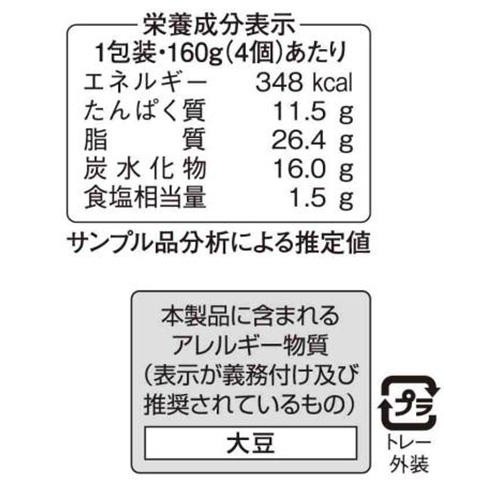 紀文食品 魚河岸あげ 4個入