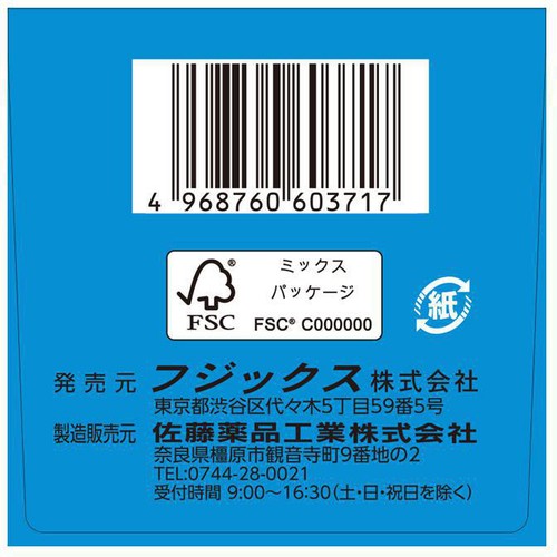 【第3類医薬品】アクアナチュラル便秘薬S 396錠