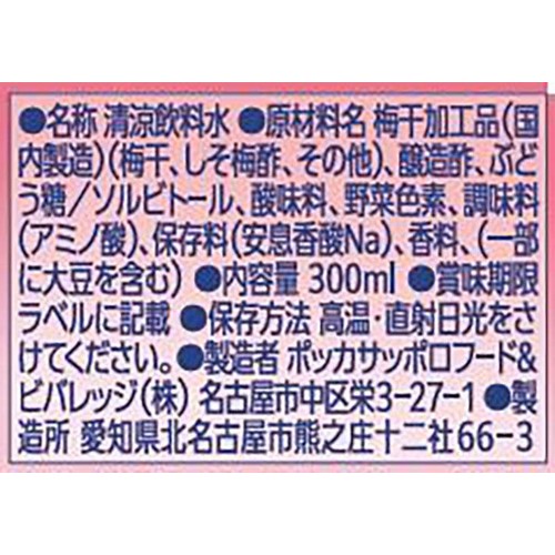 【ノンアルコール】 ポッカサッポロ お酒にプラス 潰しうめ 300ml