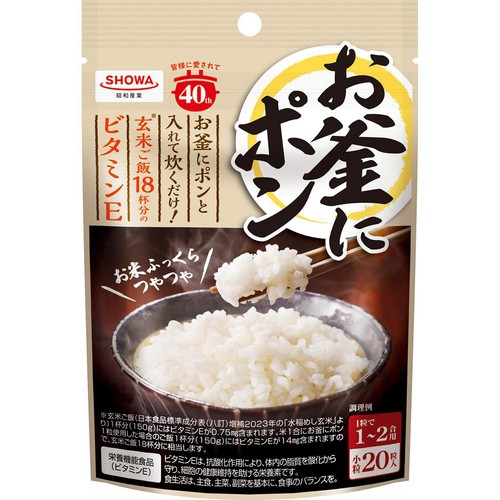昭和産業 お釜にポン小粒 20粒