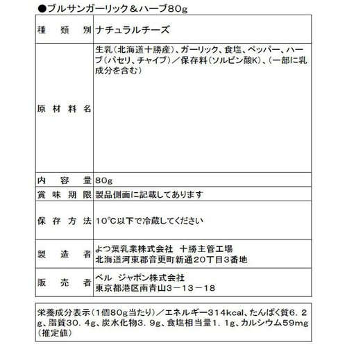ベルジャポン キリ・ブルサン チーズお楽しみセット 1袋 (4種入)