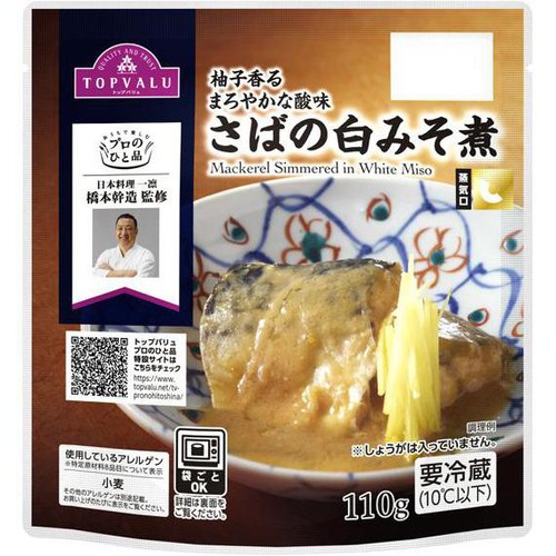 プロのひと品　橋本幹造監修 さばの白みそ煮 110g トップバリュ