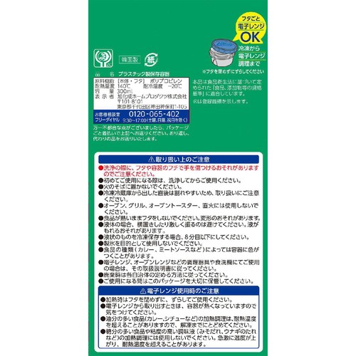 ジップロック スクリューロック 300ml x 2個
