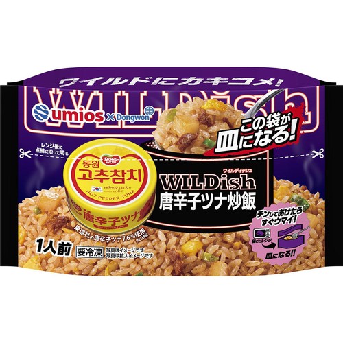 Umios WILDish 唐辛子ツナ炒飯 1人前(230g)