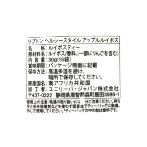 リプトン アップルルイボスティーバッグ 15袋入