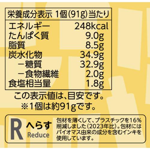 ピリ辛なうまみチョリソーパン 1個 トップバリュベストプライス