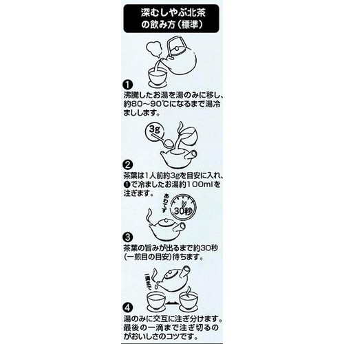日本茶販売 緑香百撰 深むしやぶ北茶 緑茶 100g
