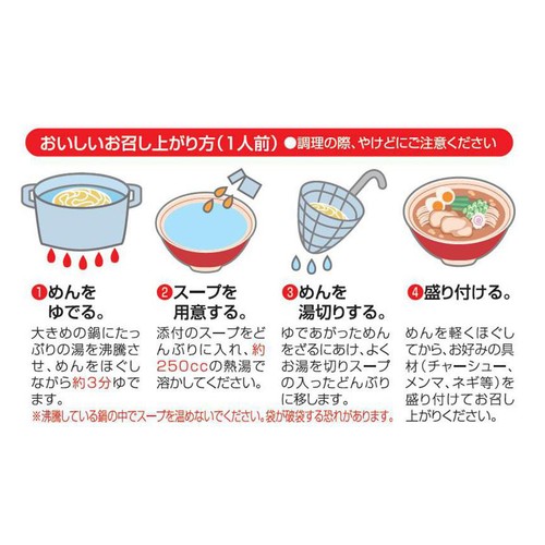 喜多方らーめん本舗 白河らーめん 醤油 2人前