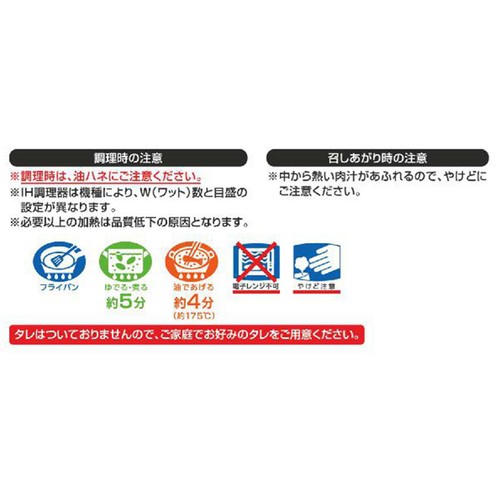 味の素 匠 肉餃子【冷凍】 8個入(328g)
