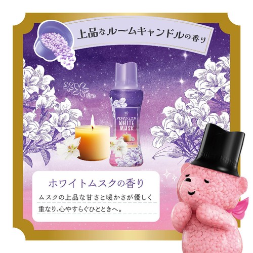 P&G レノア アロマジュエル 香り付けビーズ ホワイトムスクの