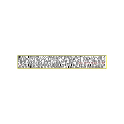 ハウス食品 バーモントカレー中辛 200g