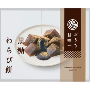 文の助茶屋 おうち甘未 黒糖わらび餅 205g Green Beans | グリーン