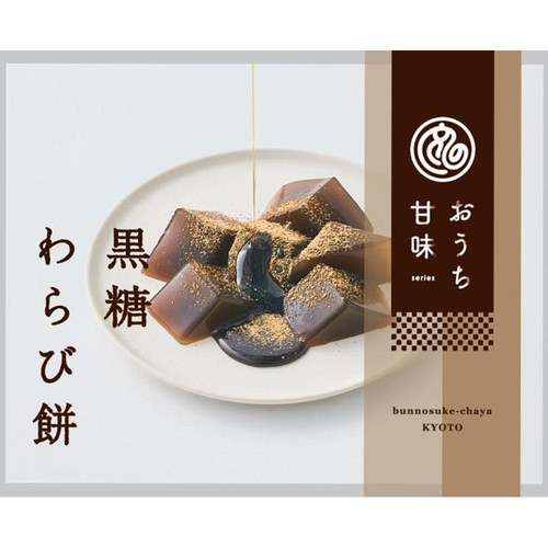 文の助茶屋 おうち甘未 黒糖わらび餅 205g Green Beans | グリーン