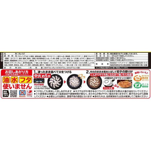 大阪王将 羽根つき餃子【冷凍】 12個入