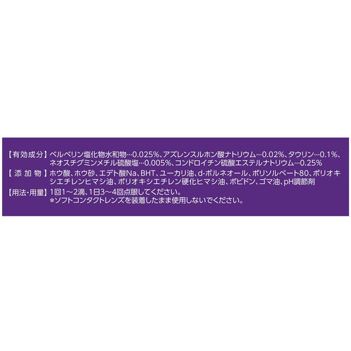 【第3類医薬品】ロート製薬 ロートアイビジョン 13ml