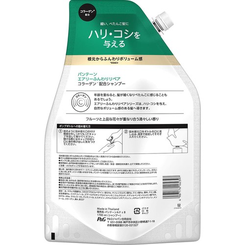 P&G パンテーン エアリーふんわりリペア シャンプー 詰め替え 超特大 1700ml