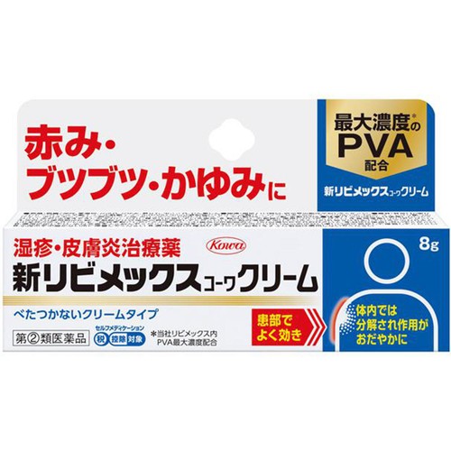 【指定第2類医薬品】◆新リビメックスコーワ クリーム 8g