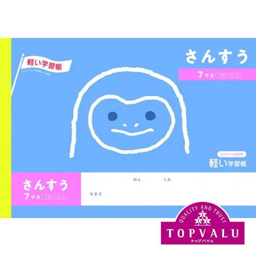 さんすう 横7マス十字リーダー入 セミB5  64ページ トップバリュ