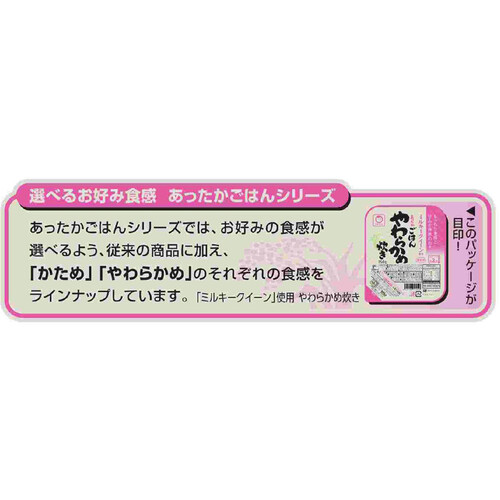 マルちゃん あったかごはん かため炊き 170g x 3個パック