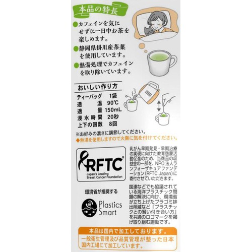 国太楼 カフェインレス緑茶三角ティーバッグ 16袋(28.8g)