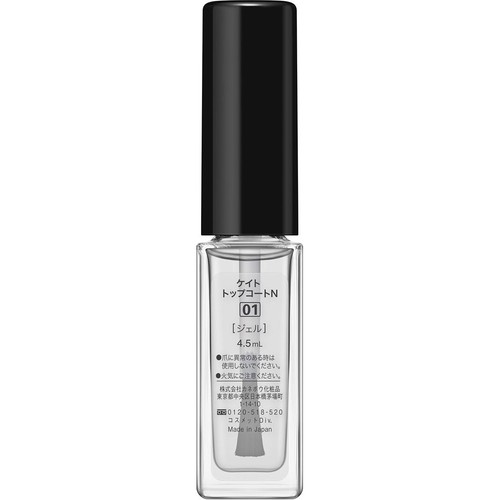 ケイト トップコートN 01 4.5mL