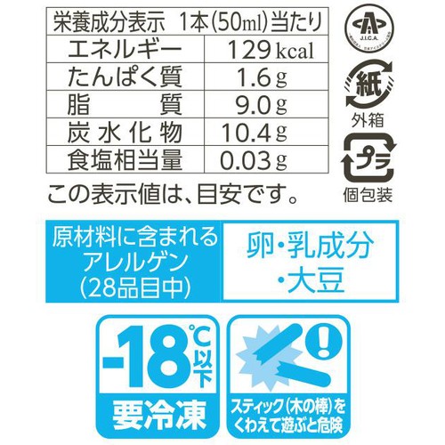 森永乳業 PARMチョコレート&チョコレート 50ml x 6本入