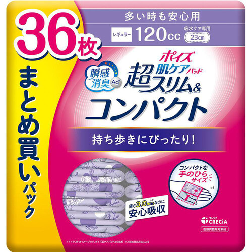 日本製紙クレシア ポイズ 肌ケアパッド 超スリム&コンパクト 多い時も