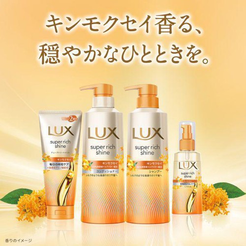 ユニリーバ ラックス スーパーリッチシャイン キンモクセイ ポンプペア 400g + 400g