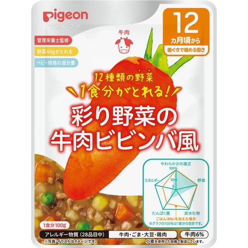 ピジョン 食育レシピ野菜 彩り野菜の牛肉ビビンバ風 12ヵ月頃から 100g