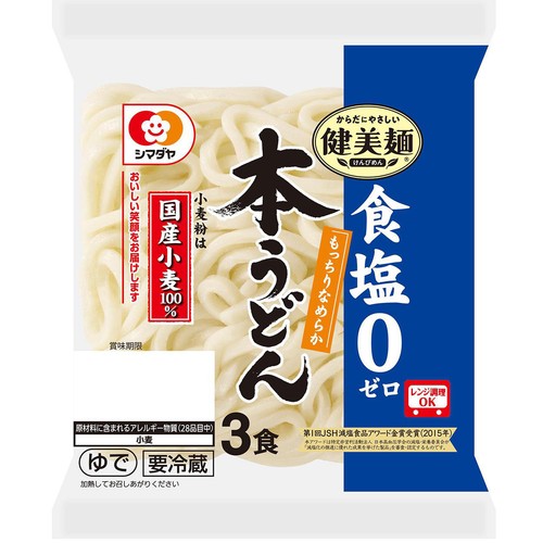 シマダヤ 健美麺食塩ゼロ本うどん 3食