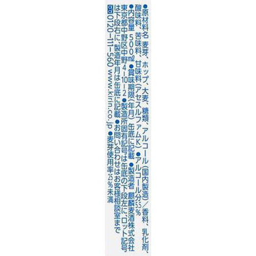 【5.5%】キリン 淡麗プラチナダブル 1ケース 500ml x 24本