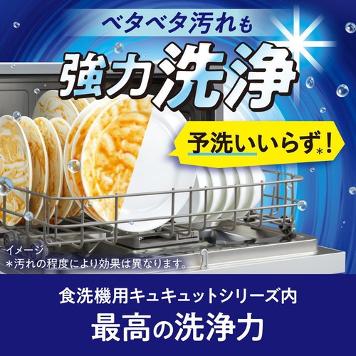 花王 食器洗い乾燥機専用 キュキュットクリア除菌 スティックタイプ 小 30本入り