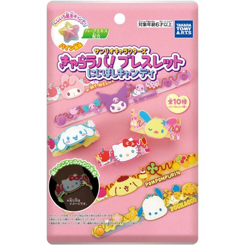 タカラトミーアーツ サンリオキャラクターズ きゃらラバ!ブレスレット にじほしキャンディ 3個