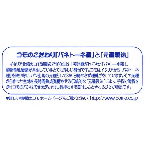 コモ 毎日クロワッサン  16個入