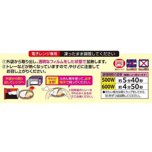 ニップン よくばり御膳 五穀ご飯とあじ竜田揚げ彩り野菜の甘酢あん【冷凍】 1人前(280g)