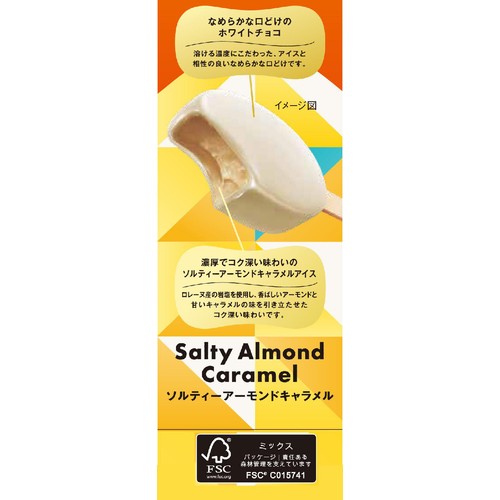 森永乳業 PARMソルティーアーモンドキャラメル 50ml x 6本