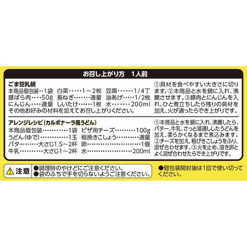 鍋チョイス ごま豆乳鍋の素 1人前 x 4袋(132g) トップバリュベストプライス