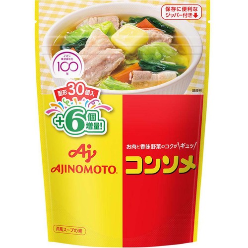 味の素 コンソメ 固形 30個入 + 6個増量 190.8g